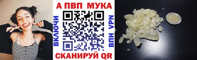 Alpha PVP мука Кирсанов