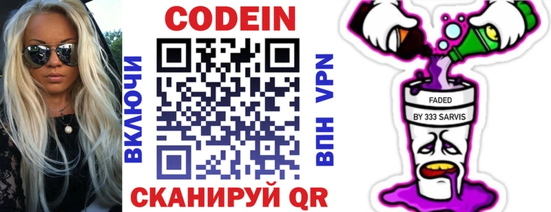 omg рабочий сайт  Кирсанов  Codein Purple Drank 