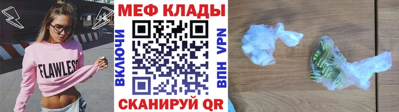 МЕФ mephedrone  купить   Кирсанов 