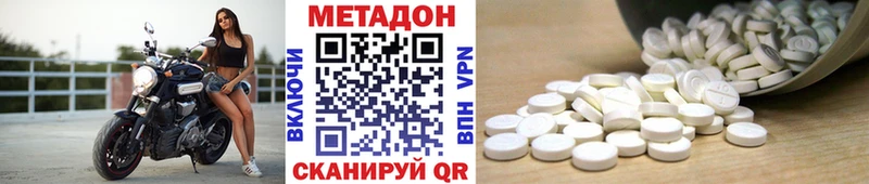 Метадон мёд kraken ТОР darknet Telegram где купить наркоту Кирсанов